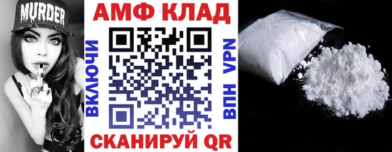 АМФЕТАМИН 97% Сорочинск