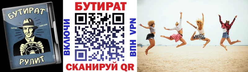 Бутират 99%  как найти наркотики  Сорочинск 