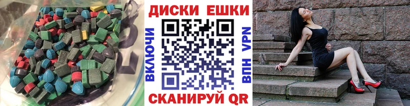 купить наркотики цена  маркетплейс наркотические препараты  Ecstasy VHQ  Сорочинск 