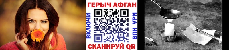 ГЕРОИН белый  Сорочинск 