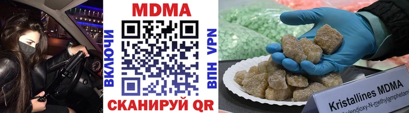 дарнет шоп  Сорочинск  МДМА crystal 