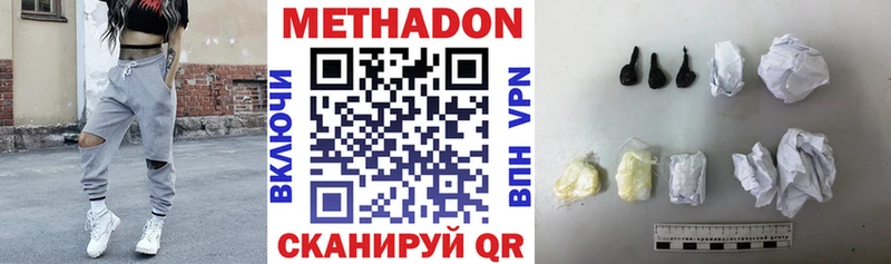Метадон белоснежный  даркнет сайт  Сорочинск 
